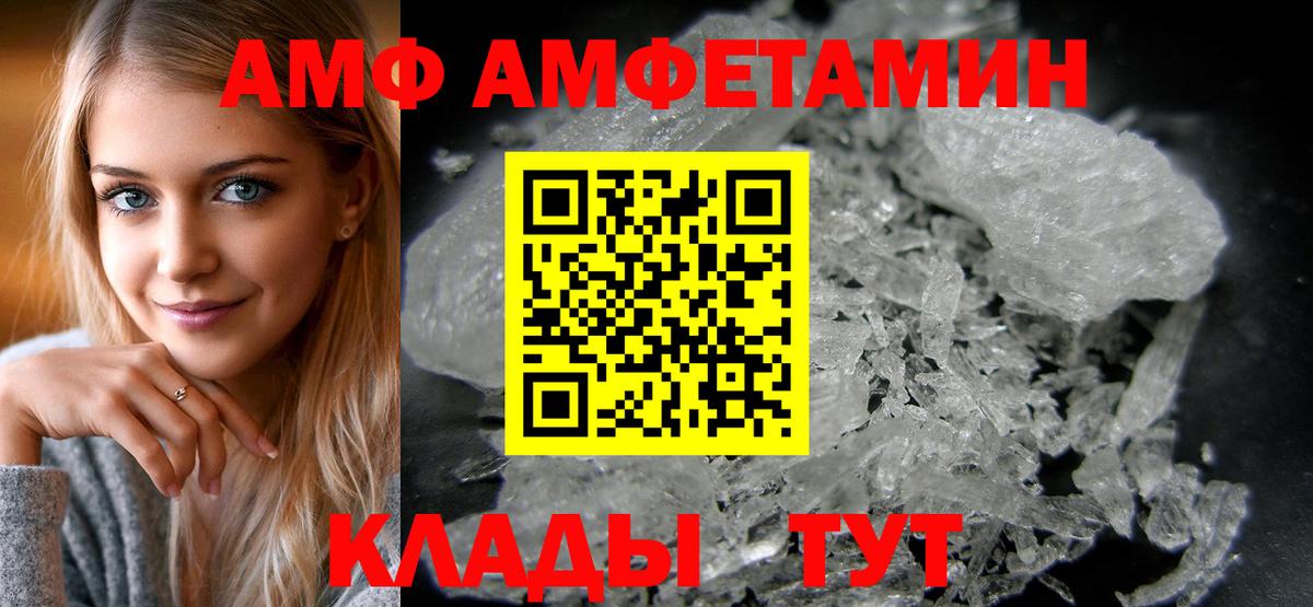 Amphetamine 98% Заводоуковск