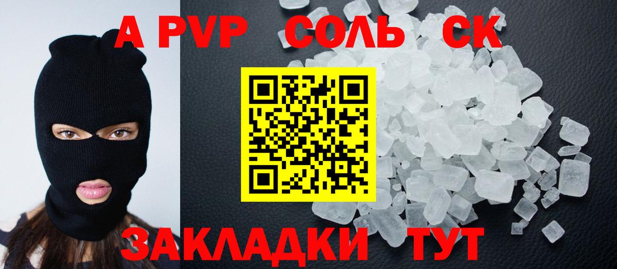 Альфа ПВП мука Заводоуковск