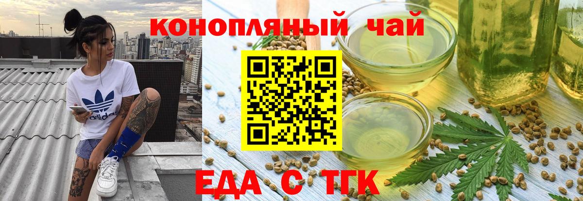 Печенье с ТГК марихуана  Вход с VPN  Заводоуковск 
