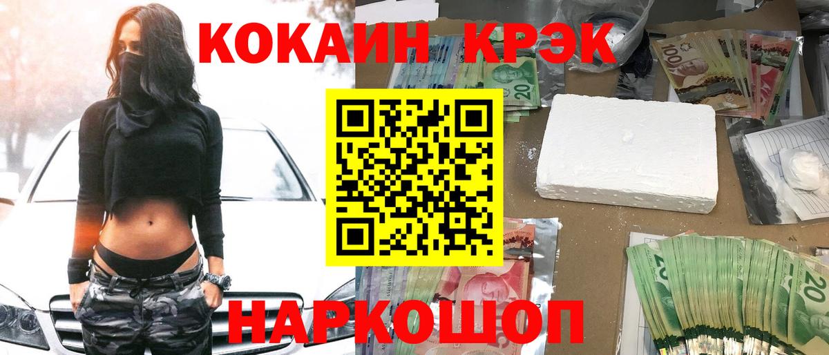 Cocaine  КОКАИН Эквадор  Заводоуковск  Вход с VPN  COCAIN 99% 