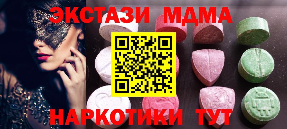 Заводоуковск  ЭКСТАЗИ VHQ  Ecstasy TESLA  Вход с VPN 