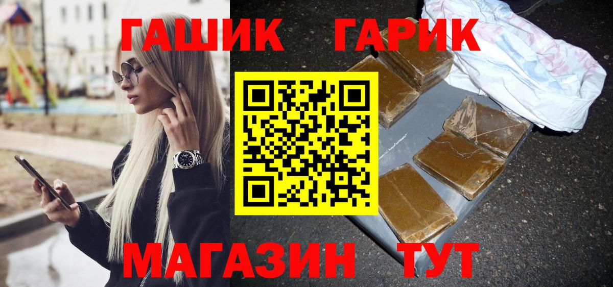 ГАШ  Гашиш Premium  цена наркотик  ГАШ ice o lator  Заводоуковск  Вход с VPN 