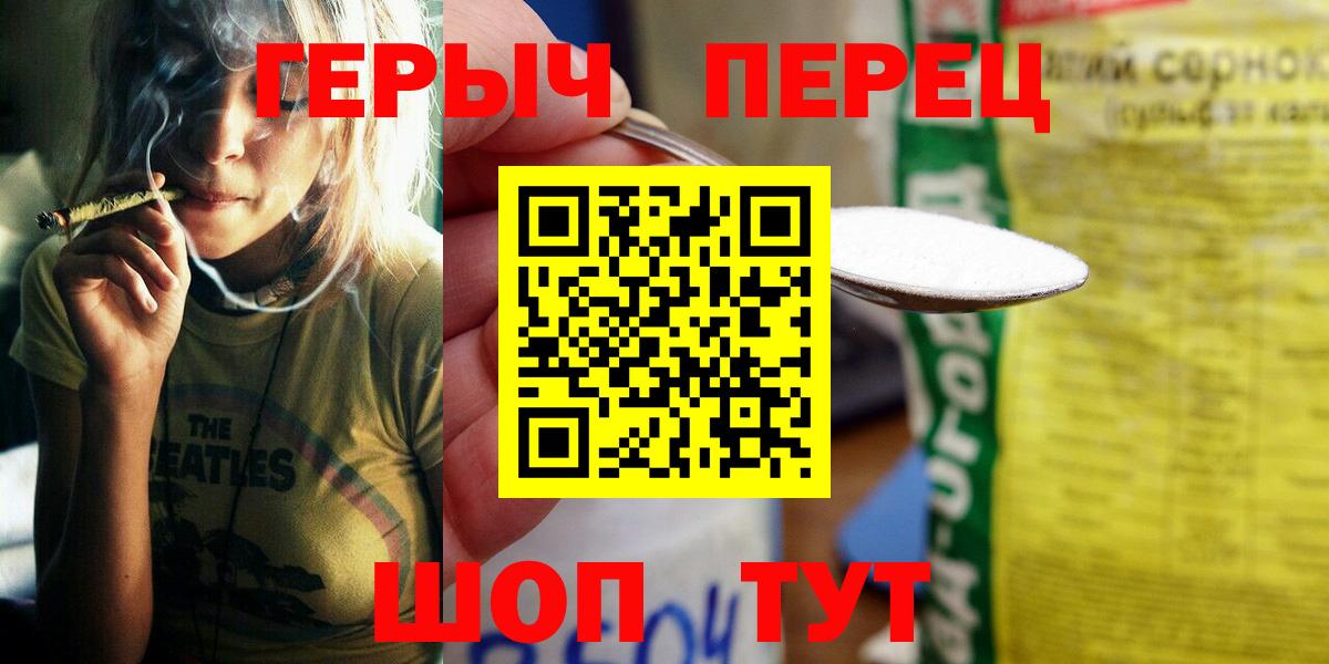 ГЕРОИН герыч Заводоуковск