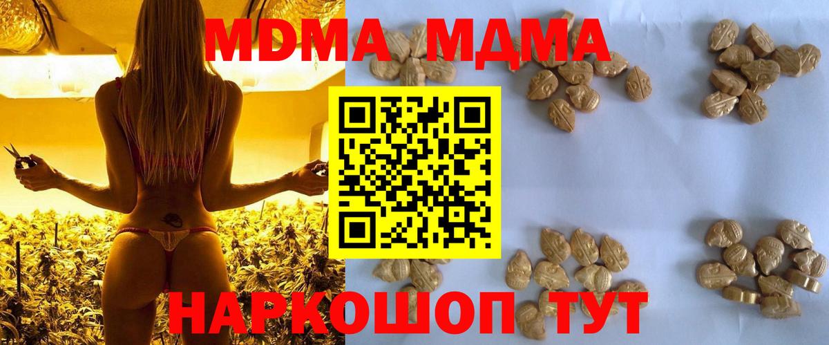 МДМА молли  МДМА Molly  МДМА  Заводоуковск  Вход с VPN 