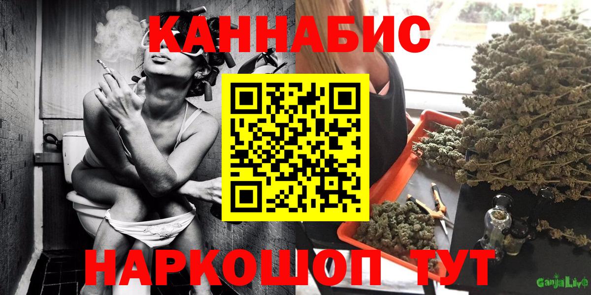 Заводоуковск  МАРИХУАНА тримм  Канабис MAZAR  Вход с VPN  Шишки марихуана Ganja 